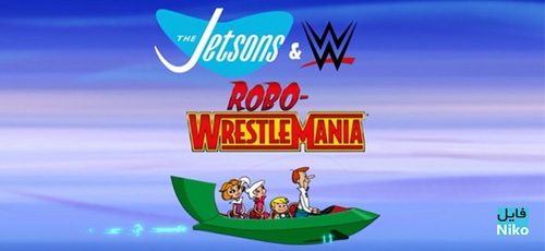 دانلود انیمیشن The Jetsons and WWE: Robo-WrestleMania 2017 دو زبانه