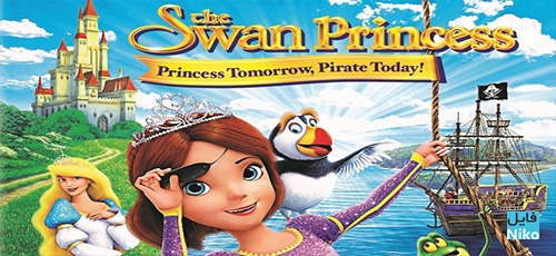 دانلود انیمیشن The Swan Princess: Princess Tomorrow Pirate Today! 2016 با دوبله فارسی