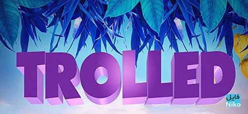 دانلود انیمیشن Trolled 2018