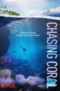 دانلود مستند Chasing Coral 2017 با زیرنویس انگلیسی مالتی مدیا مستند 