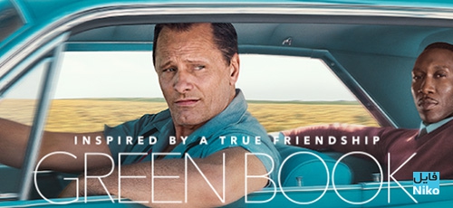 دانلود فیلم سینمایی Green Book 2018 با دوبله فارسی فایل نیکو