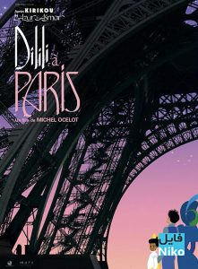دانلود انیمیشن Dilili in Paris 2018 انیمیشن مالتی مدیا 