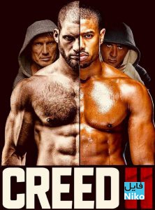 دانلود فیلم سینمایی Creed II 2018 با دوبله فارسی اکشن درام فیلم سینمایی مالتی مدیا ورزشی 