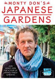 دانلود فصل اول مستند Monty Dons Japanese Gardens 2019 باغ های ژاپنی با زیرنویس انگلیسی مالتی مدیا مستند 