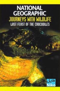 دانلود مستند The Last Feast of the Crocodiles 1996 آخرین ضیافت کروکودیل ها با دوبله فارسی مالتی مدیا مستند 