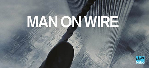 دانلود مستند Man on Wire 2008 مردی روی سیم با دوبله فارسی