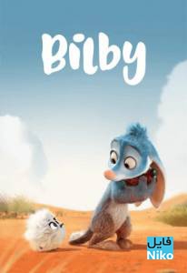 دانلود انیمیشن Bilby 2018 انیمیشن مالتی مدیا 