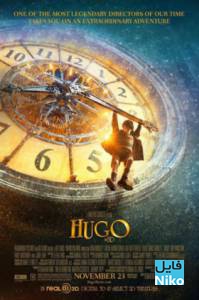 دانلود فیلم سینمایی Hugo 2011 با دوبله فارسی خانوادگی درام فیلم سینمایی ماجرایی مالتی مدیا 