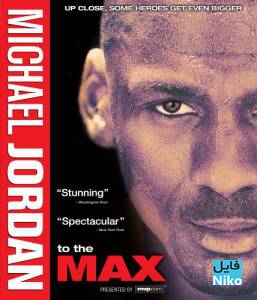 دانلود مستند Michael Jordan to the Max (جردن در اوج) با دوبله فارسی مالتی مدیا مستند 