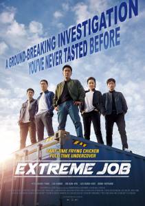 1 67 211x300 - دانلود فیلم سینمایی Extreme Job 2019 (شغل پرخطر) دوبله فارسی