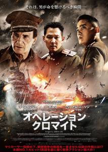 دانلود فیلم سینمایی Battle for Incheon: Operation Chromite 2016 دوبله فارسی اکشن تاریخی درام فیلم سینمایی مالتی مدیا 