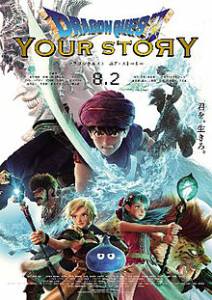 دانلود انیمیشن Dragon Quest: Your Story 2019 با زیرنویس فارسی انیمیشن مالتی مدیا 