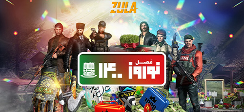 دانلود بازی آنلاین Zula برای PC