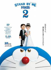 دانلود انیمیشن Stand by Me Doraemon 2 2020 با دوبله فارسی انیمیشن مالتی مدیا مطالب ویژه 