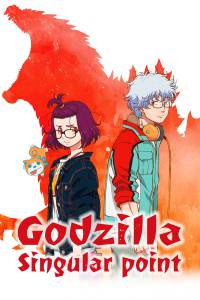 دانلود انیمیشن Godzilla Singular Point 2021 فصل اول با دوبله فارسی انیمیشن سریالی مالتی مدیا مطالب ویژه 